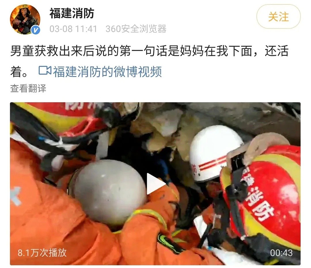 福建泉州一酒店坍塌，已有10人遇难！12岁孩子获救后一句话让人泪奔...（视频/组图） - 3