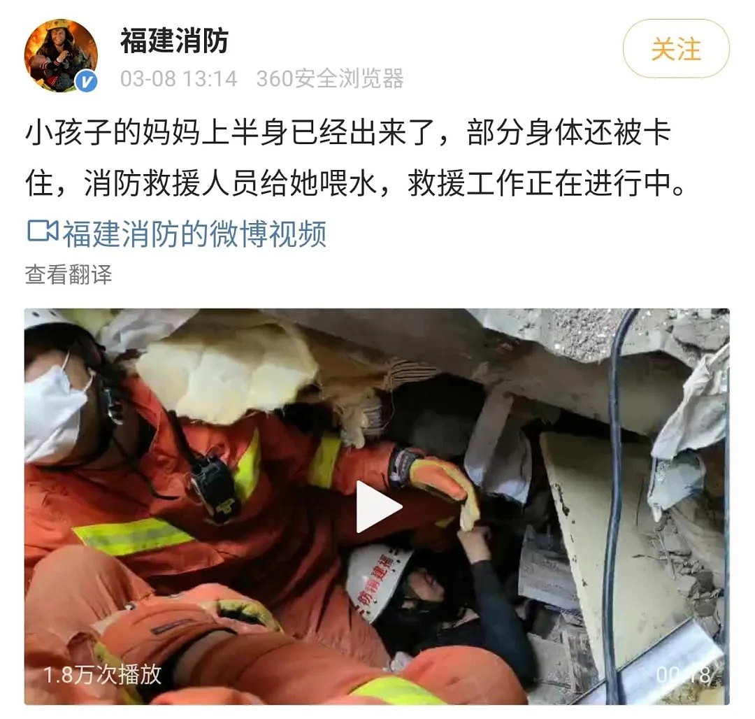福建泉州一酒店坍塌，已有10人遇难！12岁孩子获救后一句话让人泪奔...（视频/组图） - 4