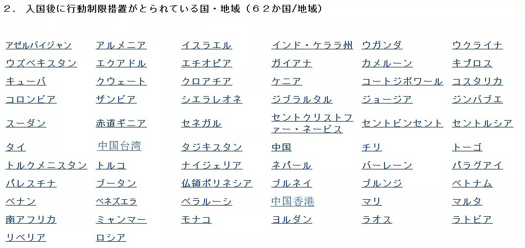 已有27个国家地区禁止日本人入境！62个限制其行动，连美国人也盘算把日本列入黑名单...（组图） - 10