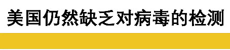 一线抗疫的美国教授预测将死48万人感染9600万人！这到底是怎么算的？（组图） - 9