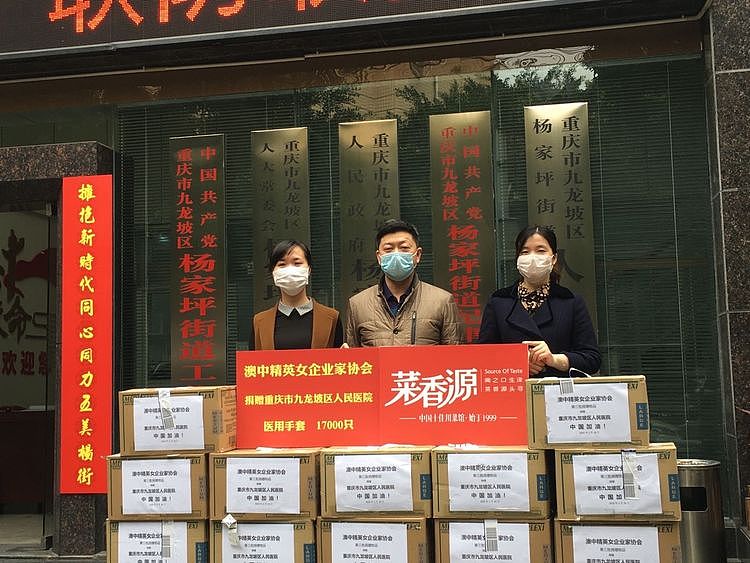 澳中精英女企业家协会向中国捐赠冠状病毒抗疫救援物资 - 22