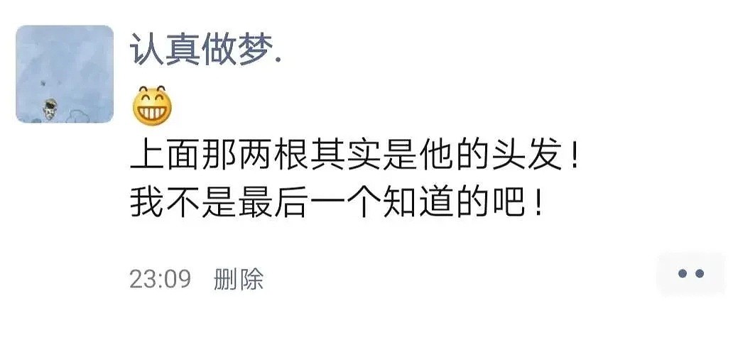 【爆笑】“我是骗子，能不能骗你2900块钱”！疫情期的行骗套路太深了哈哈哈（组图） - 10