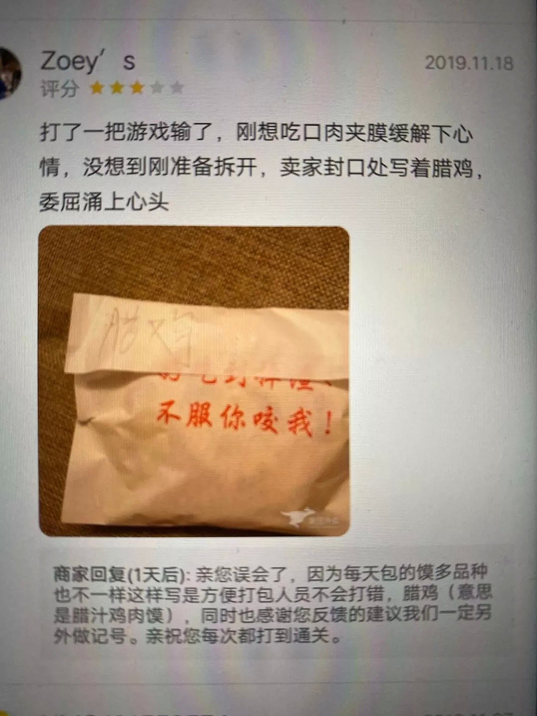 【爆笑】“我是骗子，能不能骗你2900块钱”！疫情期的行骗套路太深了哈哈哈（组图） - 11