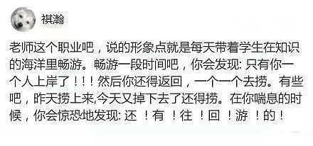 【爆笑】“我是骗子，能不能骗你2900块钱”！疫情期的行骗套路太深了哈哈哈（组图） - 26