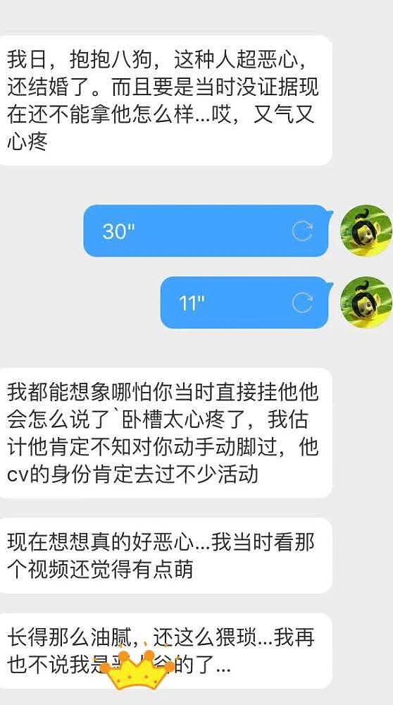 配音演员龙吟骚扰女性被曝光，公司宣布永不录用，张杰发文痛斥（组图） - 10