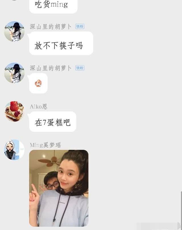 何猷君宅家为奚梦瑶庆生，借妻子账号发爱妻宣言，合照曝光很甜蜜（组图） - 9