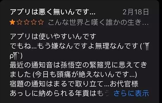 钉钉日本出道，被支配的霓虹小学生狂骂“变态”！岂曰无课，与子同钉（组图） - 12