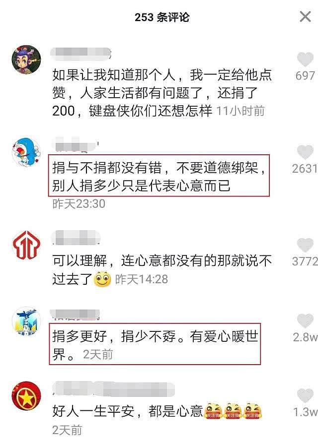 韩红曝捐款名单，易烊千玺捐款1万还有人捐款200..... （组图） - 12