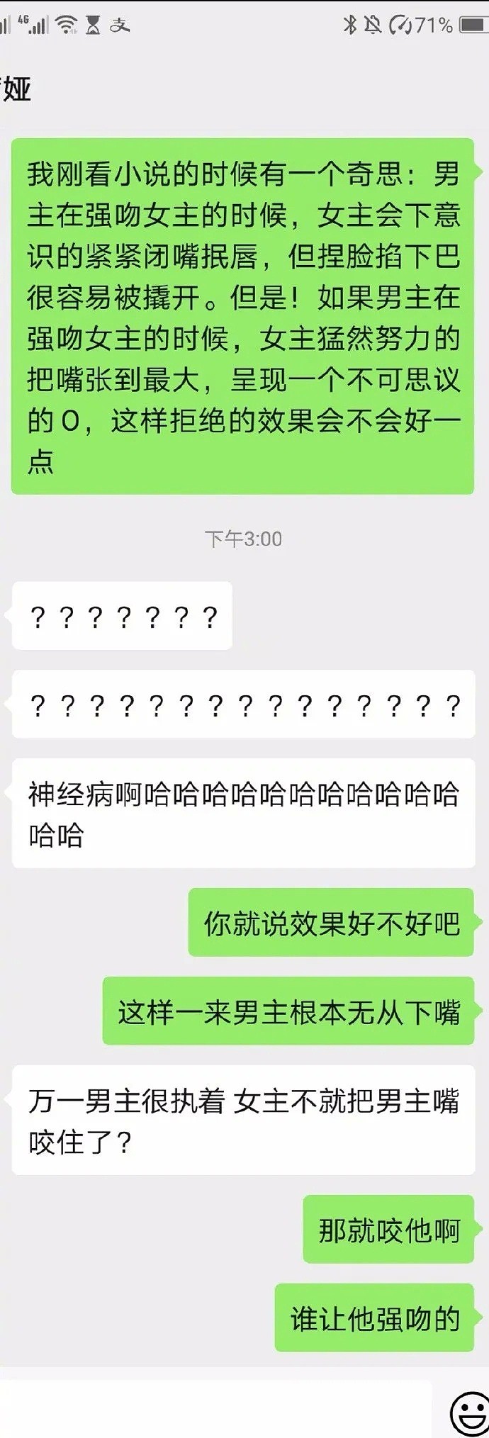 【爆笑】“我爸昨晚在群里疯狂抢红包，结果翻车了…”（组图） - 12