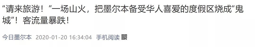 冲鸭！维州小河里的鱼自带“黄金”，每条价值高达10000刀！为了吸引游客，政府也是拼了... - 25