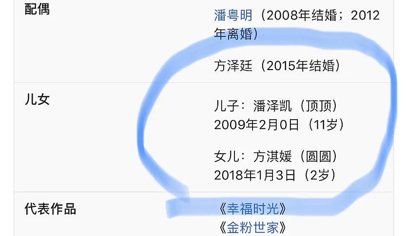 董洁被爆二婚？5年前与圈外男友结婚，两年前已生二胎（组图） - 9