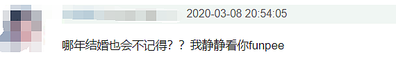 隐婚出道骗粉丝、立单身人设炒CP，发通稿拉踩刘德华，诈骗惯犯吴尊（组图） - 43