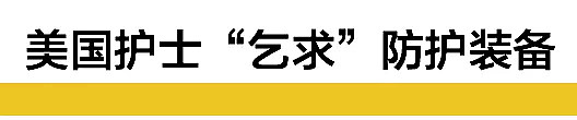 新冠逼近特朗普，洛杉矶万人马拉松照常，美国钟南山：不排除封城（组图） - 20