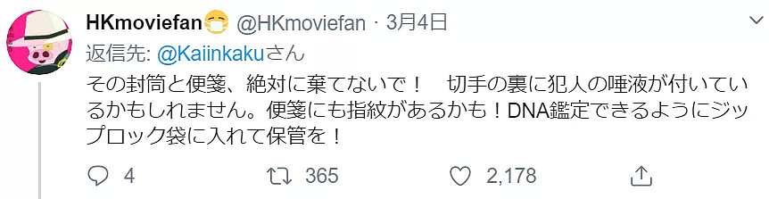 中华料理店收到恐吓信被骂“滚出日本”后，门外排起了长龙…（组图） - 4