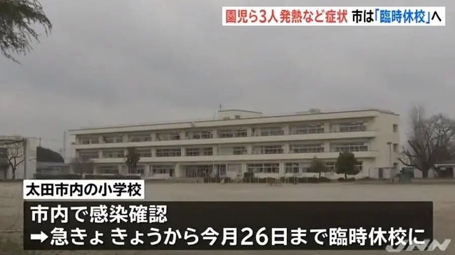 日本一幼儿园拒绝停课，老师出现症状后，孩子们也开始发烧了…（组图） - 8