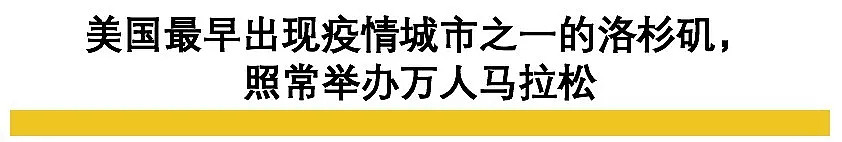 洛杉矶万人马拉松开跑，法国继续集会…中国网友：这集我看过！（组图） - 2