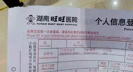 全球疫情再度暴增，中国这家医院却大搞海底捞，真相让人沉默...（组图） - 12