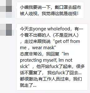亚裔孕妇又被骂！就因为戴口罩，被吼“滚回中国”，“这里不要新冠病毒”！（视频/组图） - 2