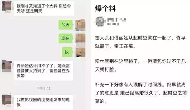 陈思诚独自落寞去酒店，佟丽娅演技被群嘲，屡传双出轨离婚的他们最近有点太惨了！（组图） - 33