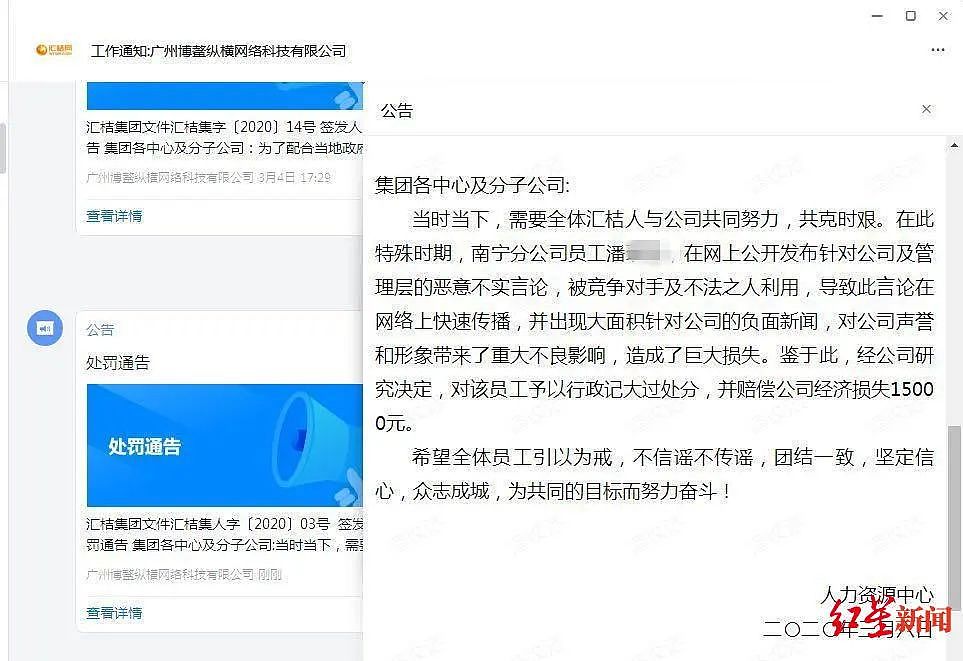 员工在微博上抱怨拖欠工资 结果被公司索赔1.5万（组图） - 1