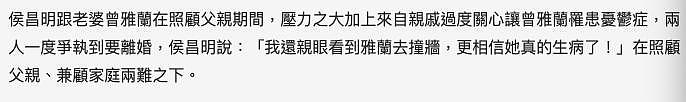 50岁男星自曝心酸事，父亲患老年痴呆半身瘫痪，妻子压力大到撞墙（组图） - 5