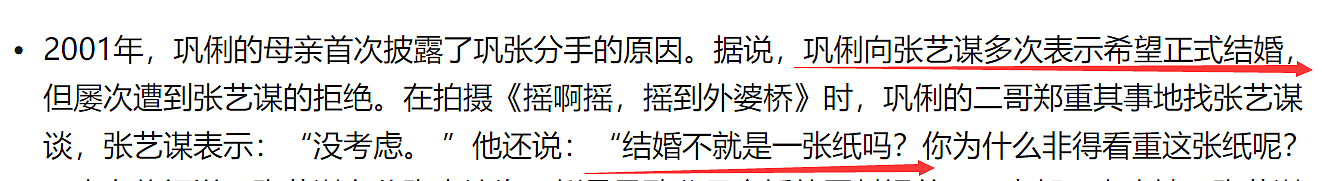 18岁怀孕辍学，嫁给大31岁的张艺谋生两儿一女，打败巩俐的她才是C位谋女郎（组图） - 30