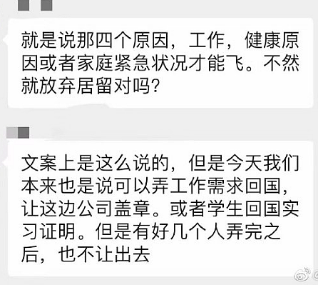 夹缝中的留学生：“我想逃离意大利，却在微博被骂哭了....”(组图) - 5