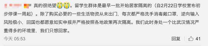 夹缝中的留学生：“我想逃离意大利，却在微博被骂哭了....”(组图) - 10