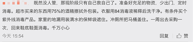 夹缝中的留学生：“我想逃离意大利，却在微博被骂哭了....”(组图) - 12