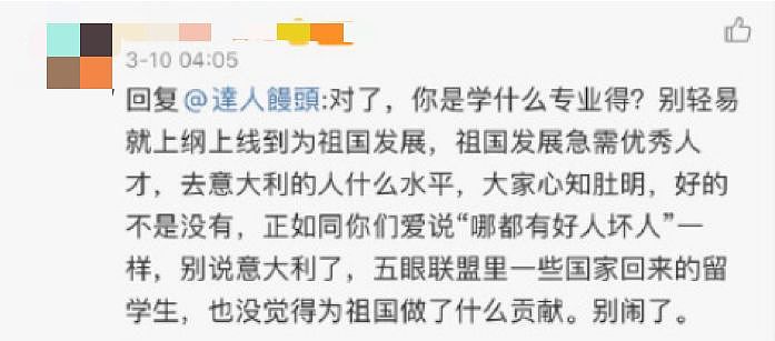 夹缝中的留学生：“我想逃离意大利，却在微博被骂哭了....”(组图) - 19