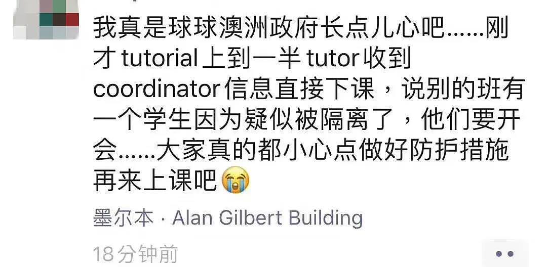 突发！澳洲禁意大利了！墨尔本一夜新增3例，首例人传人出现！皇家医院大排长龙，多所学校被迫关闭… - 23