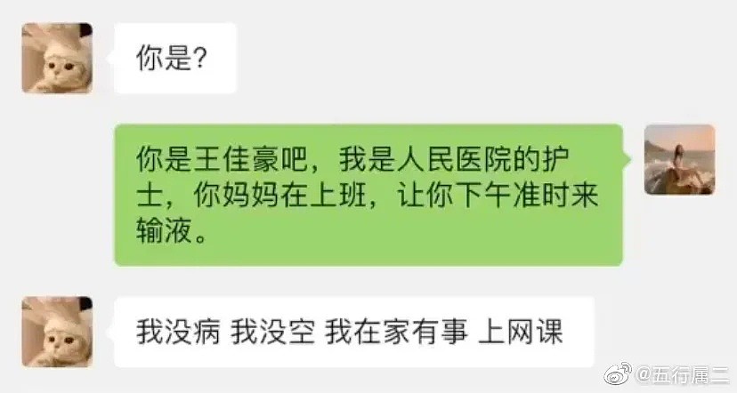 【爆笑】“​现在连看病都是见色起意？哈哈哈你那是馋人家！”（组图） - 22