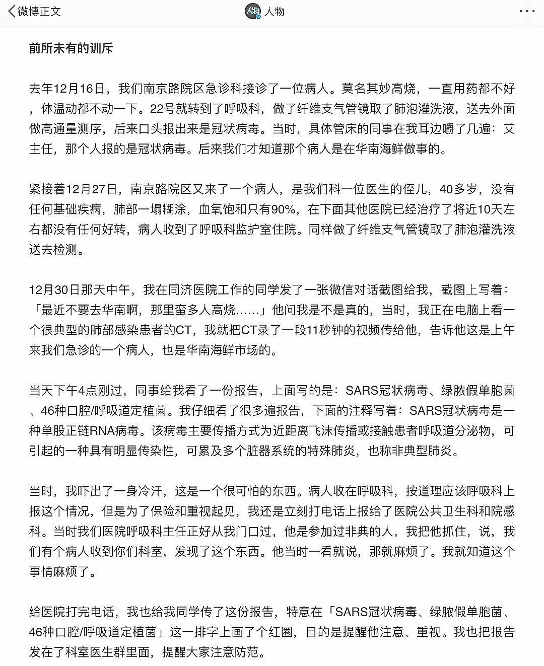 “发哨人”女医生遭严厉训斥 中宣部急删文章 胡锡进：要给不满情绪释放出口 - 9