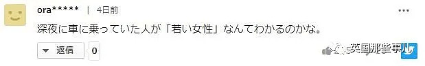 两位少女去废弃旅馆试胆时离奇失踪，24年后终于找到，谜团却还未解开… - 36