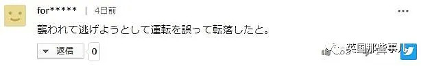 两位少女去废弃旅馆试胆时离奇失踪，24年后终于找到，谜团却还未解开… - 38