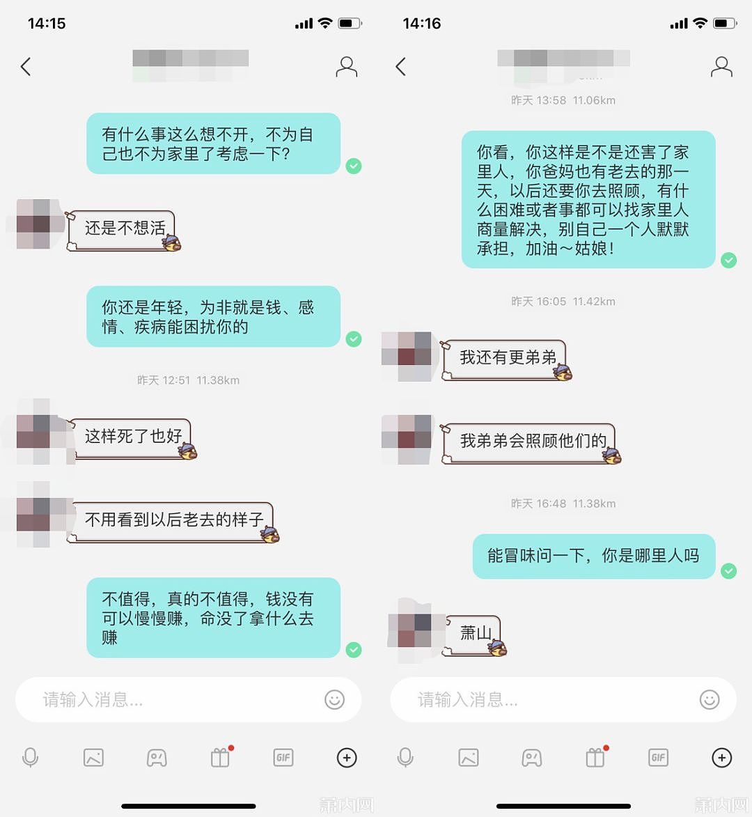 “女孩子家家的真别这样！”中国小伙默默做了件大事，聊天截图让人鼻子一酸（组图） - 5