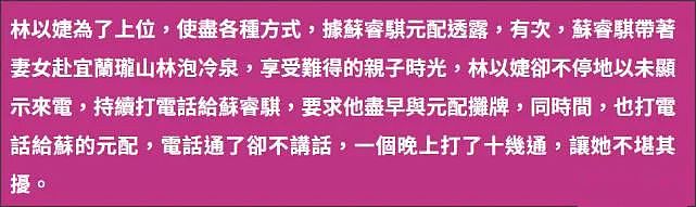 梁静茹前夫新女友被扒个精光，曾出轨富商骚扰原配，还逼男方下跪认错 ！（组图） - 12