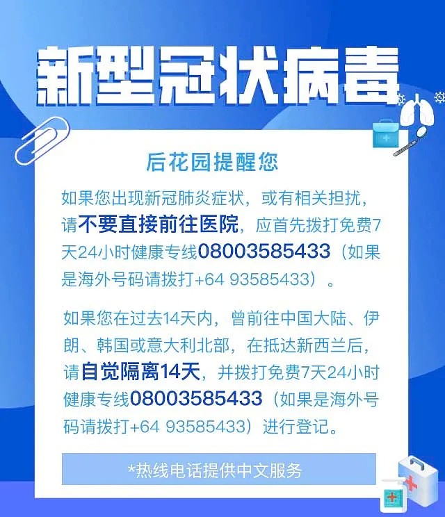 今天疫情释放出这些危险信号！新西兰抗疫前景被蒙上一层阴影...（组图） - 10