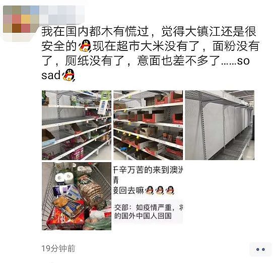 今天，悉尼又确诊了10个，华人区被重点关注！医院被挤爆，这些东西需要备起来了... - 15