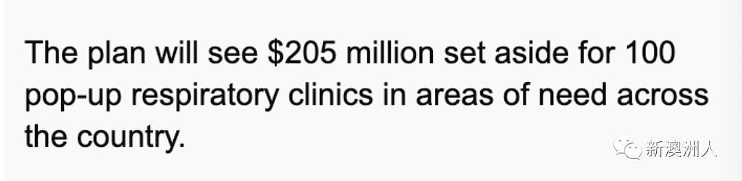澳政府豪砸$24亿抗疫!100个澳版“方舱医院”开建!新冠检测0收费!政府全买好滴单! - 2