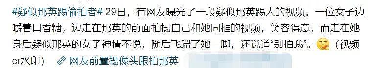 张柏芝被赶下飞机后续：路人偶遇爆料其态度差，租别墅各种挑刺 （组图） - 13