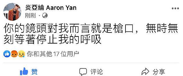 劈腿翘屁三男、直言飞轮海不和，卖耿直人设的炎亚纶靠什么翻红的？ （组图） - 31