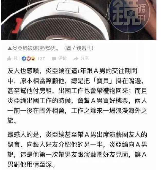 劈腿翘屁三男、直言飞轮海不和，卖耿直人设的炎亚纶靠什么翻红的？ （组图） - 36