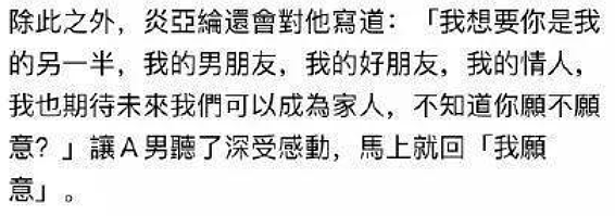 劈腿翘屁三男、直言飞轮海不和，卖耿直人设的炎亚纶靠什么翻红的？ （组图） - 39