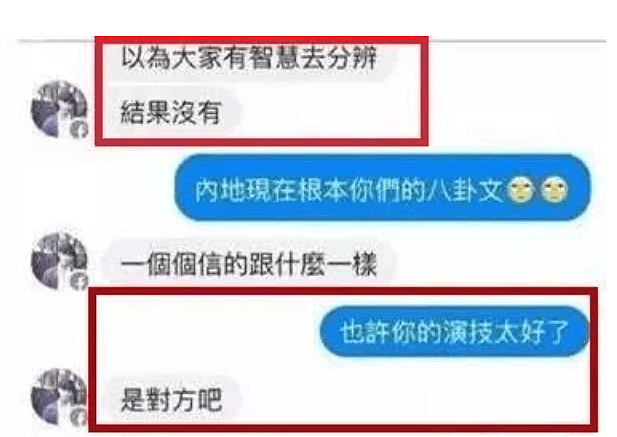 劈腿翘屁三男、直言飞轮海不和，卖耿直人设的炎亚纶靠什么翻红的？ （组图） - 73