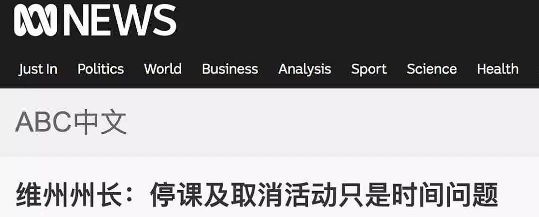 维州“封城”停工停学进入倒计时？多所著名私校发信做关校准备！（组图） - 12