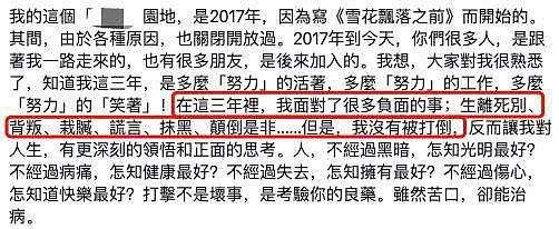 81岁琼瑶突然宣布要退网！称自己人生已足够丰富，坦言累了疑受中伤，曾被丈夫原配手撕（组图） - 5