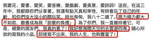 81岁琼瑶突然宣布要退网！称自己人生已足够丰富，坦言累了疑受中伤，曾被丈夫原配手撕（组图） - 6