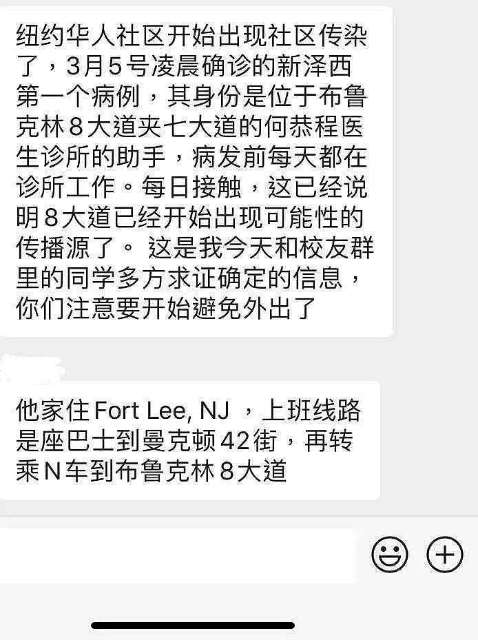 到处疯传！华人医生助理确诊新冠肺炎，大家没有必要惊慌，暂时不需要关闭学校（组图） - 3