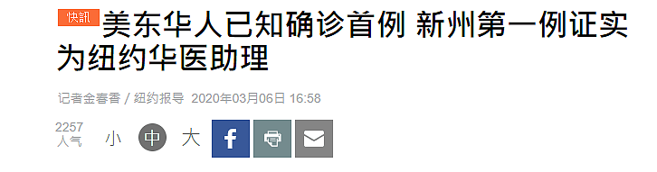 到处疯传！华人医生助理确诊新冠肺炎，大家没有必要惊慌，暂时不需要关闭学校（组图） - 6